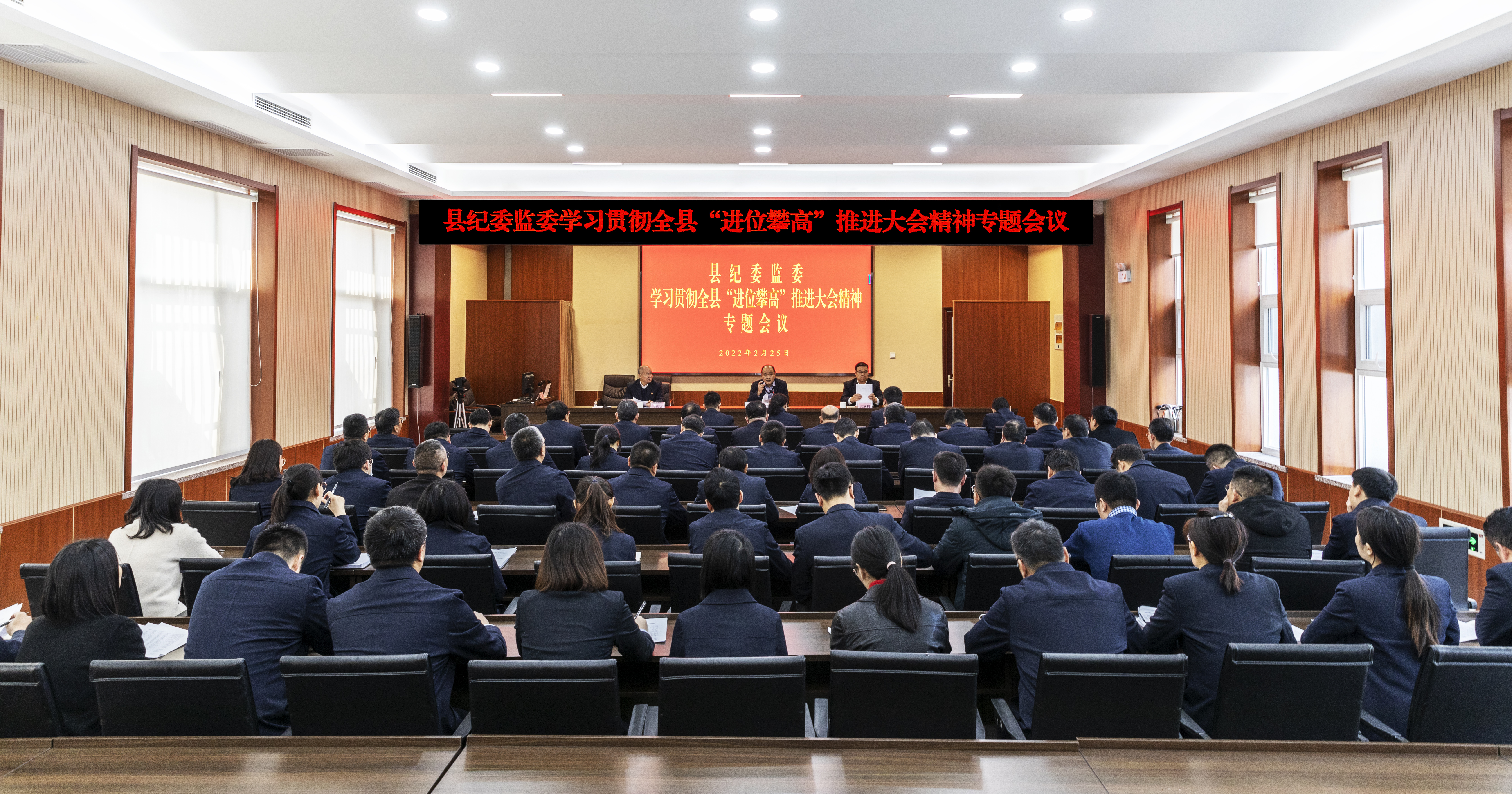沂源县纪委监委机关召开学习贯彻全县“五个进位攀高”推进大会精神专题会议